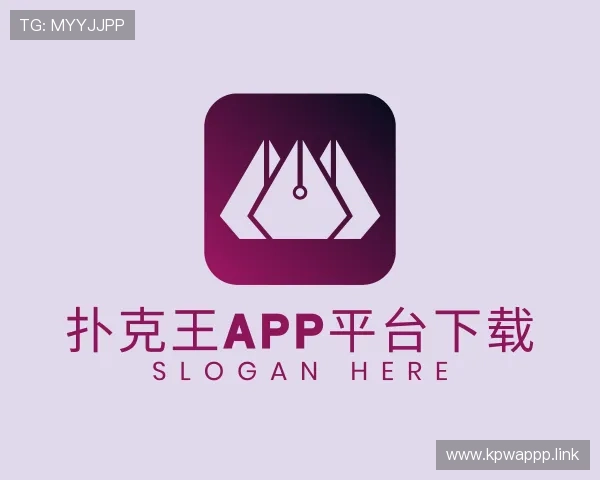 领会扑克王app平台下载